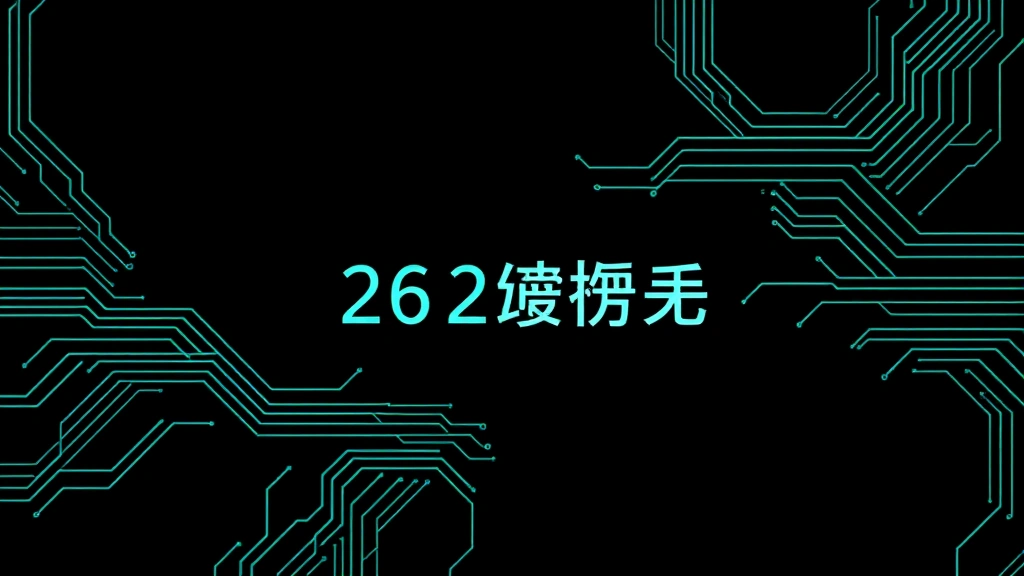 Microsoft 2026年3月补丁星期二：关键漏洞分析与SharePoint远程代码执行漏洞 (CVE-2026-20963)